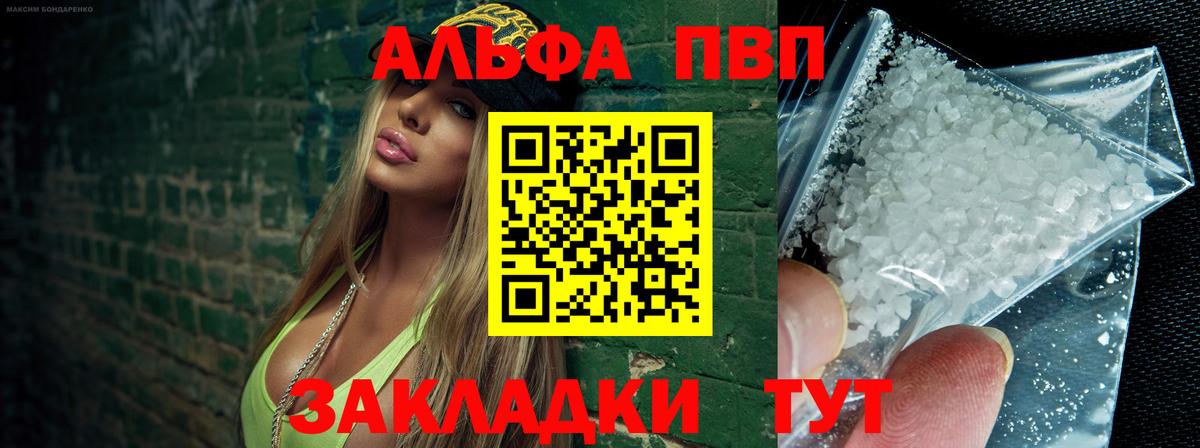 Alpha-PVP кристаллы Белгород