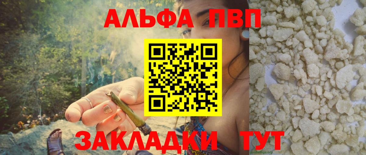 Альфа ПВП Соль  APVP СК  Вход с VPN  Белгород  Alpha PVP СК КРИС 