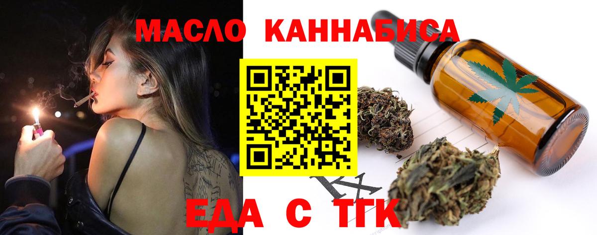 Еда ТГК марихуана Белгород