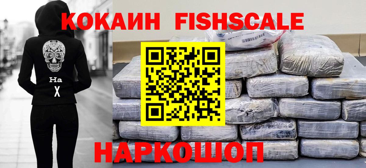 COCAIN Перу Белгород
