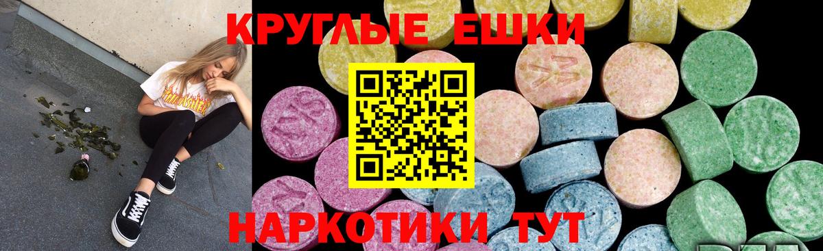 ЭКСТАЗИ 280мг Белгород