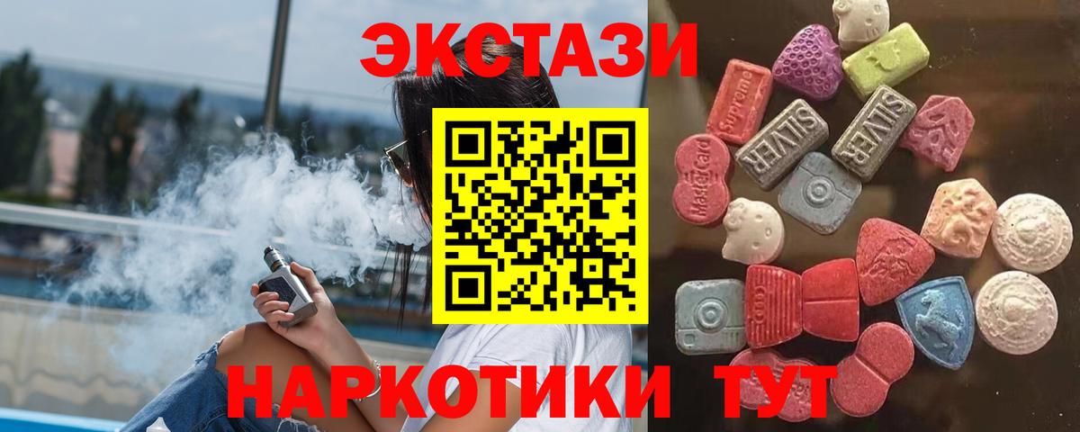 Белгород  Ecstasy DUBAI  Вход с VPN  ЭКСТАЗИ  Ecstasy 280мг 