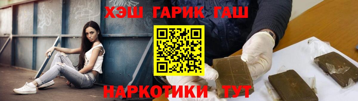 Белгород  хочу наркоту  ГАШ  Вход с VPN  Гашиш Premium  ГАШ 40% ТГК 