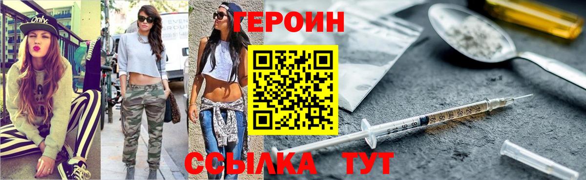 Белгород  Героин белый  Вход с VPN 