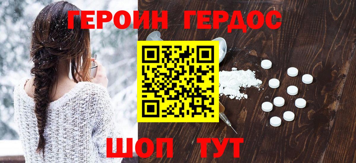 Героин афганец Белгород