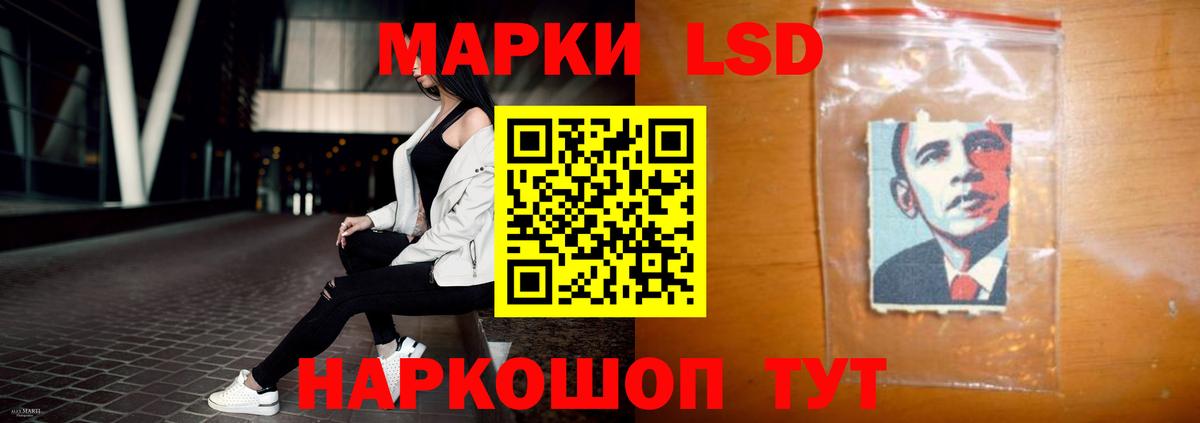 ЛСД экстази кислота  LSD-25 экстази кислота  Вход с VPN  LSD-25 экстази  Белгород 