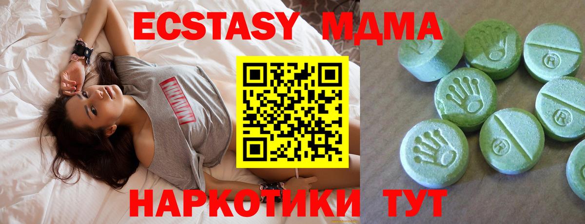 MDMA кристаллы  МДМА кристаллы  MDMA  Белгород  Вход с VPN 