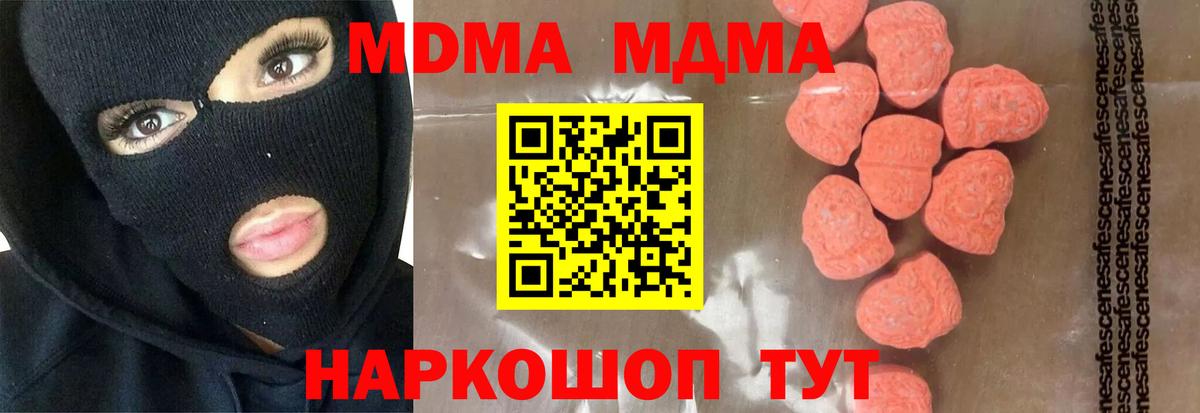 МДМА VHQ Белгород