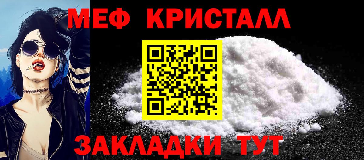 МЯУ-МЯУ мяу мяу  цена   Меф  Белгород  Вход с VPN    tor  МЕФ 