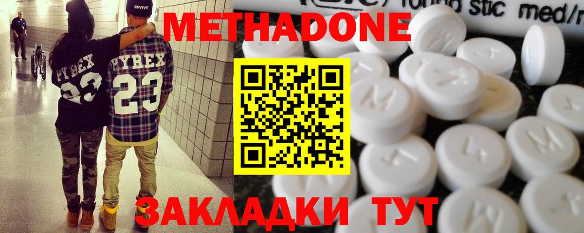 hydra как войти  Метадон VHQ  Вход с VPN  даркнет клад  Белгород 