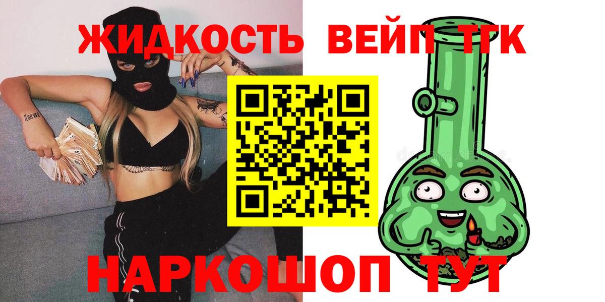 Дистиллят ТГК THC oil  Вход с VPN  Белгород 