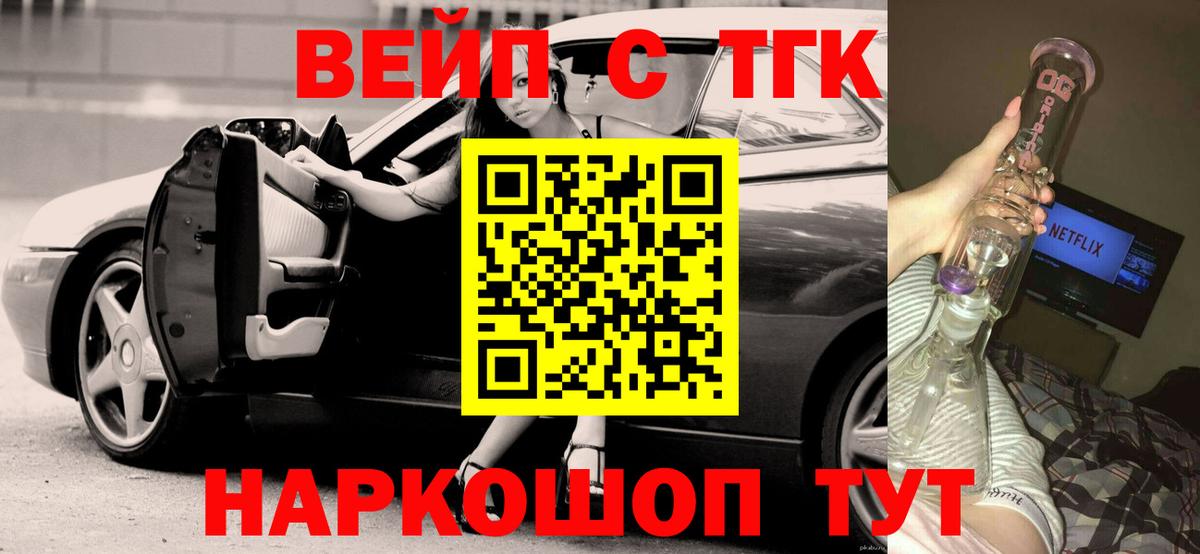 Дистиллят ТГК гашишное масло Белгород